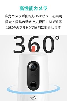 Amazon | Anker Eufy Dog Camera D605（犬, 猫用自動給餌器
